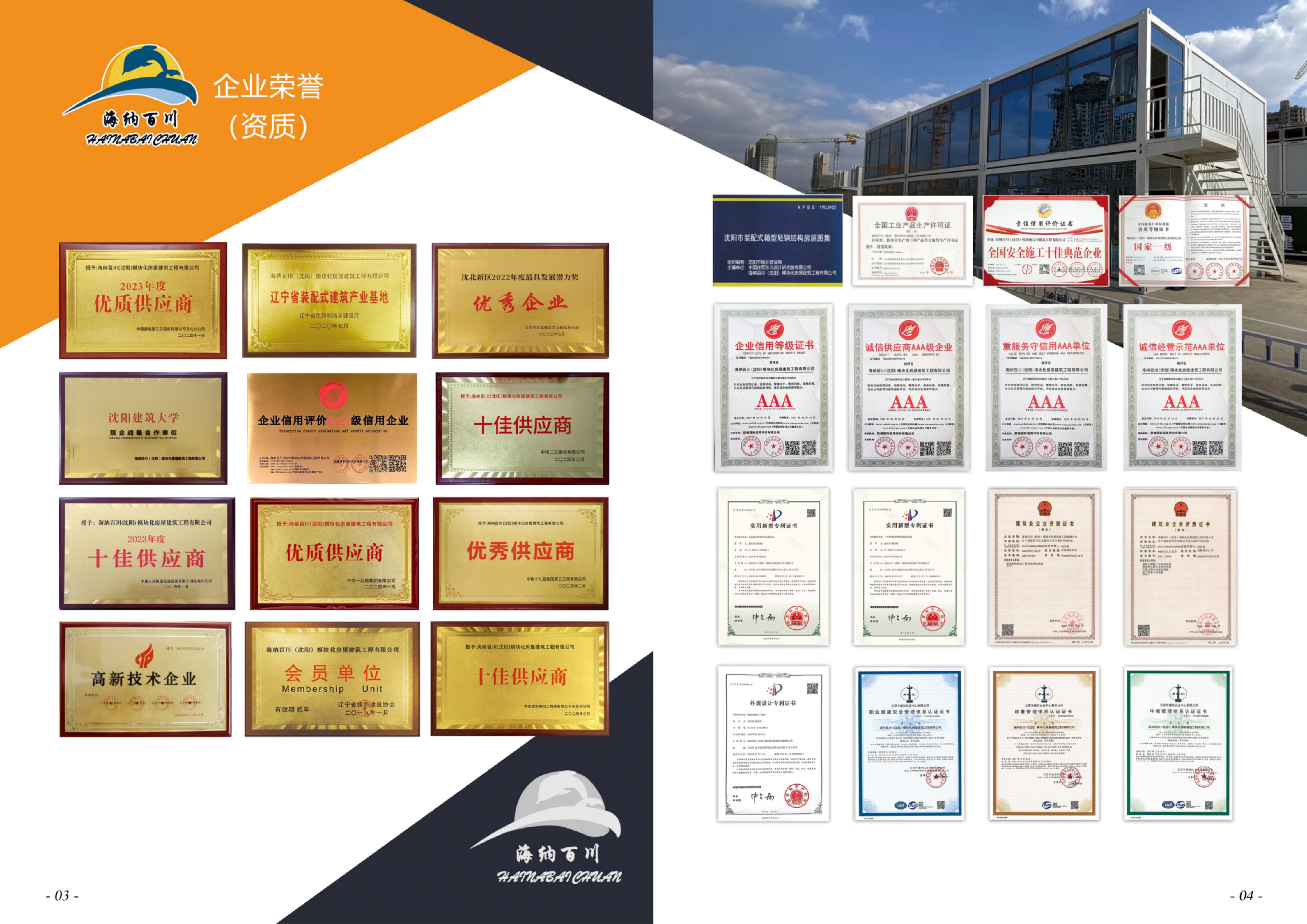 抚顺打包箱式房